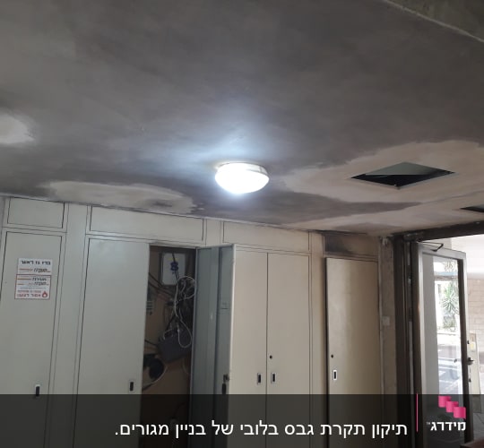 תיקוני גבס בתקרה עם חורים ותאורה